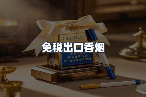 越南香烟系列